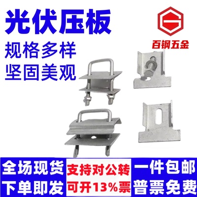 光伏防水压板方管专用槽卡