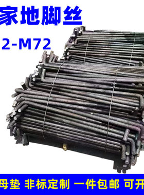 7字地脚螺栓L型地角螺丝预埋件螺栓M12M14M16M18M20M24M27M30-M36