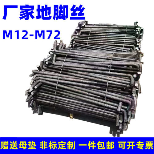 7字地脚螺栓L型预埋件M12-M36