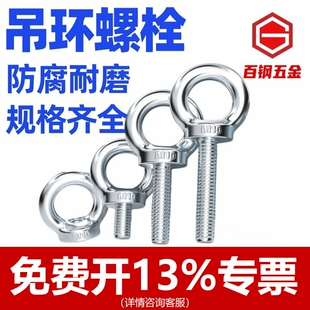 镀锌吊环螺丝国标加长吊环螺栓碳钢圆环螺钉 M6M8M10M12M14M16M20
