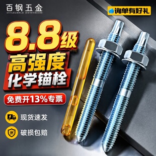 化学锚栓螺丝高强度8.8级镀锌加长螺栓8M10M12M14M16M20M24M27M30