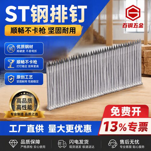 钢排钉ST32胶排钉气动枪钉木工用