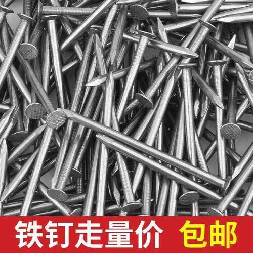 铁钉圆钉国标铁钉木工门窗建房装
