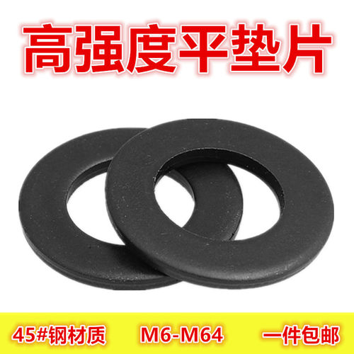 高强度加大加厚平垫片