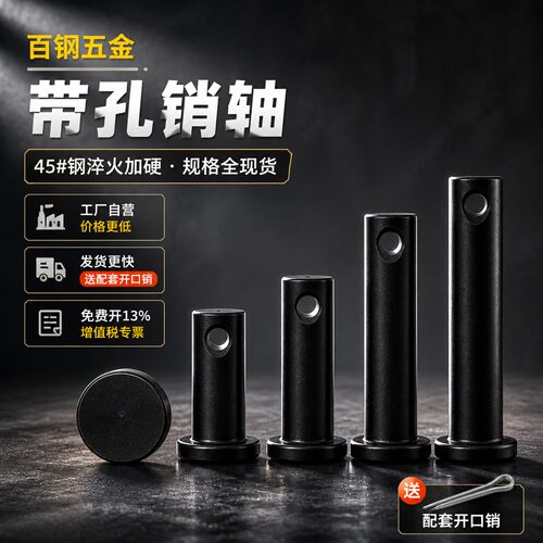 8.8级高强度销轴螺丝定位销