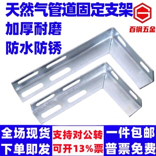 百钢天然气管道固定支架角铁托架水管固定卡三角铁架燃气管托架镀