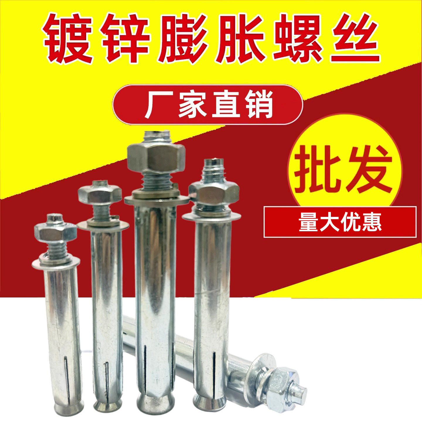 厂家直销镀锌国标膨胀螺丝整箱加长膨胀螺栓M6M8M10M12M14M16-M20