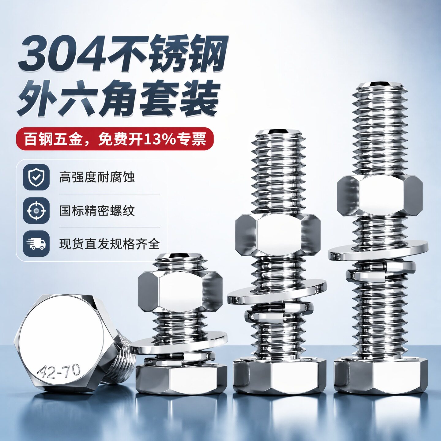 304不锈钢外六角螺丝螺母套装大全加长螺栓螺杆M4M5M6M8M10M12M16