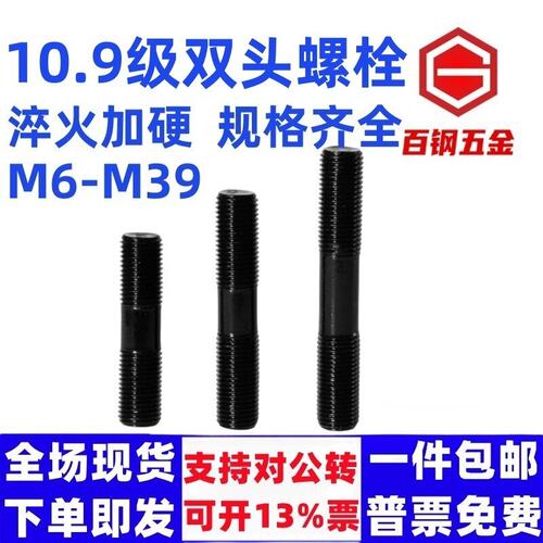 【M12-27】109级高强度发