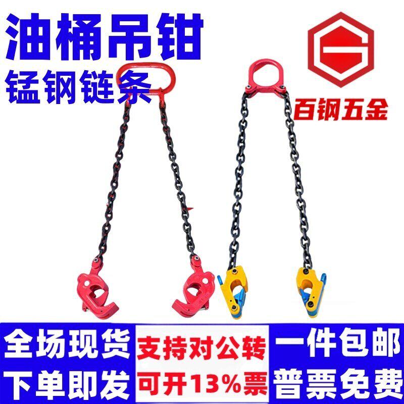 油桶吊钩吊钳铁桶叉车专用夹子起重夹具吊桶钩夹桶器吊具抓勾挂钩