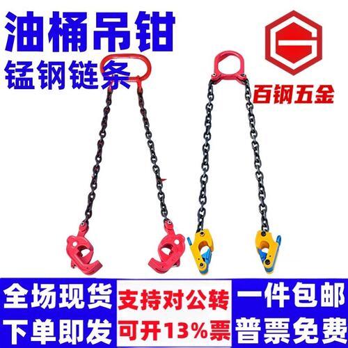 油桶吊钩钳铁叉车专用夹子