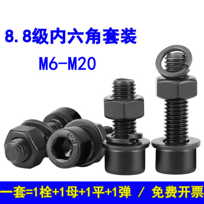 百钢五金45钢圆柱头内六角套装