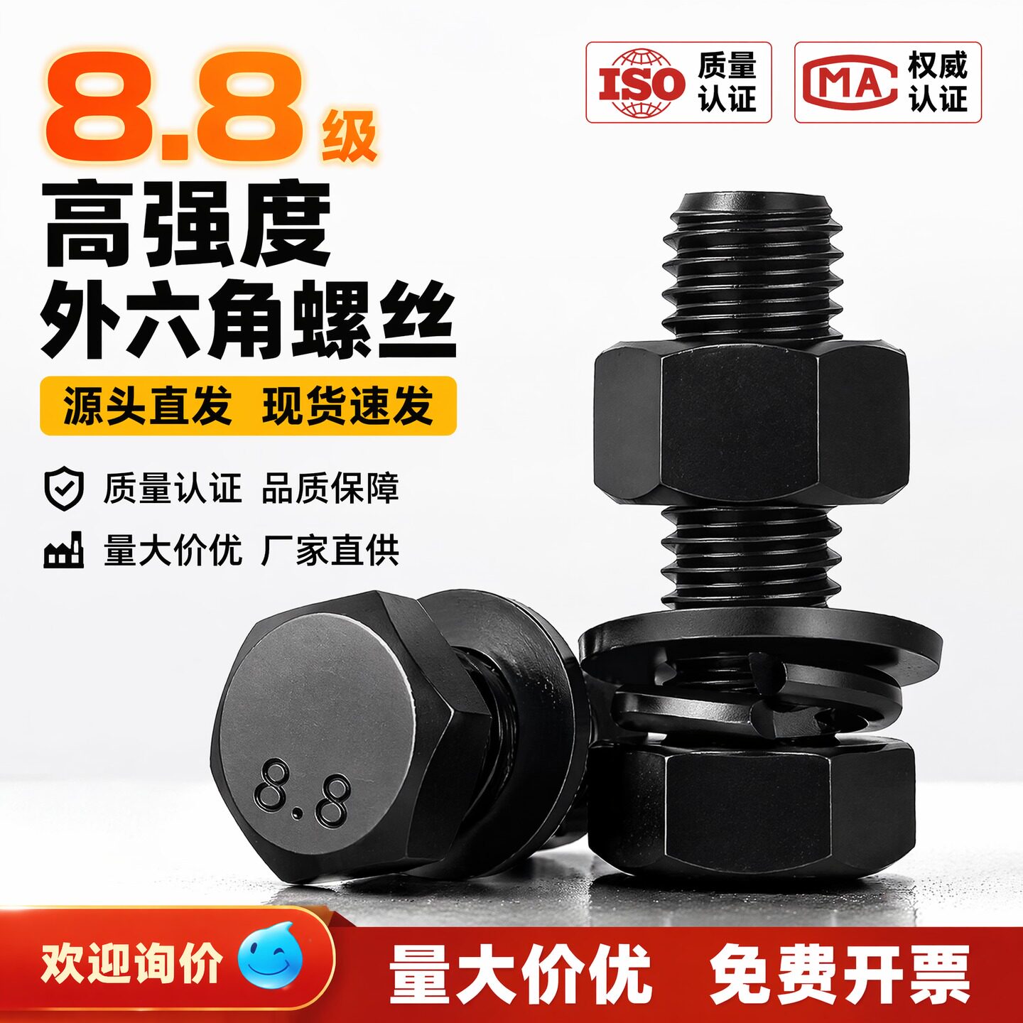 8.8级发黑外六角螺丝螺母高强度加长螺栓套装组合M5M6M8M10M16M20