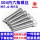 304不锈钢内六角螺丝钉M2M3M4M5M6M8 M10加长杯头螺栓圆柱头螺钉