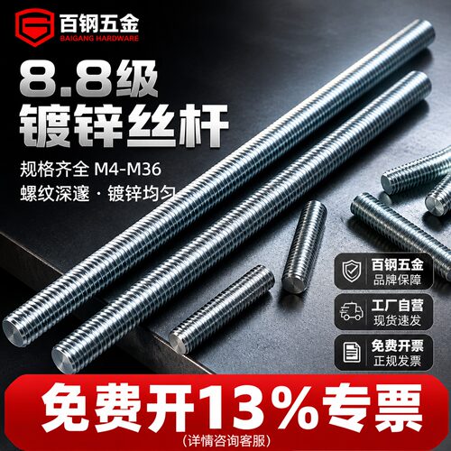 8.8级镀锌无头螺杆M14M12M16M20