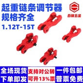 链条调节器起重吊索具配件调节链条长短调整器起重吊钩蝴蝶扣