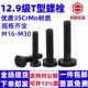12.9级高强度t型螺丝冲床铣床加工中心梯形丝M12 M30梯型压板螺栓