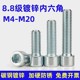 8.8级镀锌内六角螺丝杯头螺钉M4M5M6M8M10M12M14 M20圆柱头螺栓