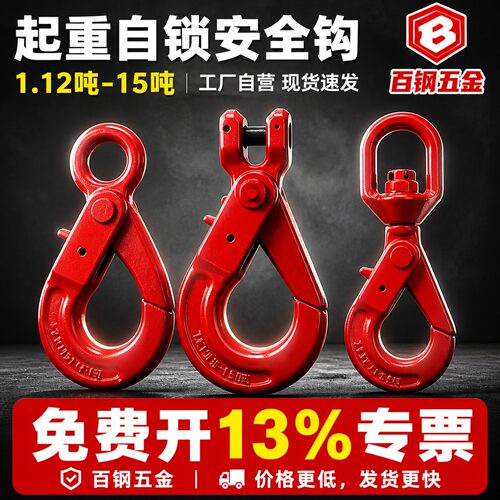 高强度羊角安全钩环眼钩羊角抓钩