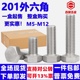 201不锈钢外六角螺栓加长螺杆整合 包邮 M5M6M8M10M12M16外六方螺丝