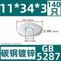 Increase the thickening flat washer to heavy GB5287 galvanized flat gasket M6M8M10M12M16M20M24M30M36 thumbnail 3