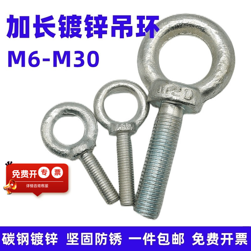 加长镀锌吊环螺丝全牙吊环螺栓圆环螺钉起重吊环M6M8M10M12-M30mm
