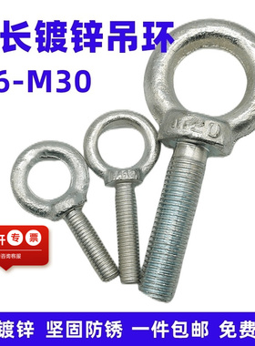 加长镀锌吊环螺丝全牙吊环螺栓圆环螺钉起重吊环M6M8M10M12-M30mm