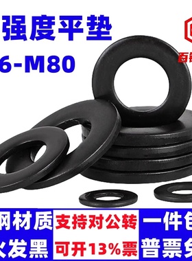 高强度加大平垫片加厚加宽垫圈M64M56M52M48M45M42M36M30M24M20M8