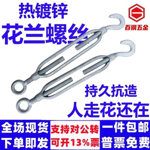 热镀锌花篮螺栓紧线绳拉缩紧器钩圈型OC型M8-M42防腐防锈花兰螺丝