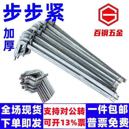 建筑木工步步紧火钩镰刀卡扣