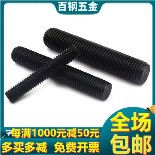 m12m14m16m18全丝牙螺柱