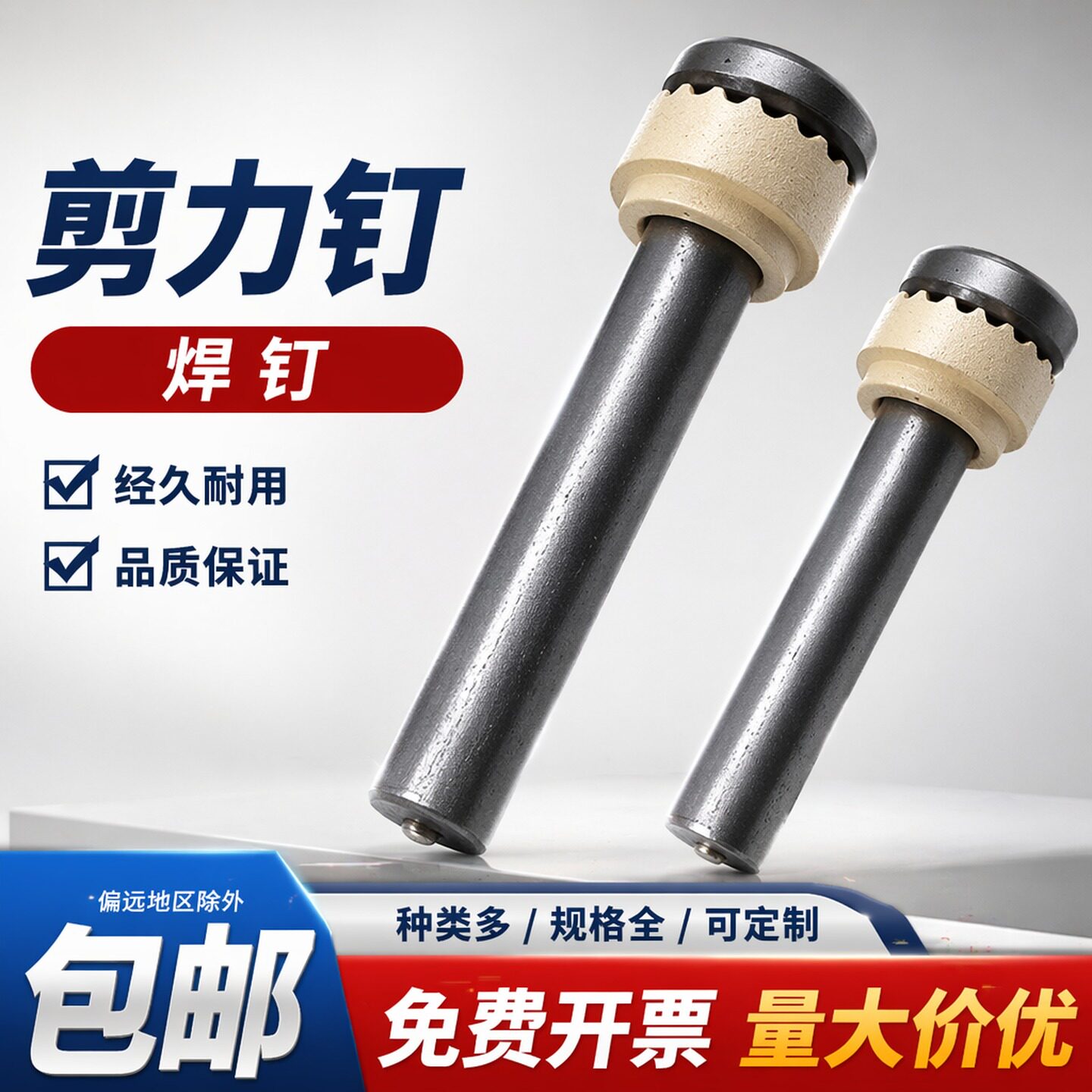 焊钉钢结构剪力钉圆柱头焊钉钢结构楼承板用抗剪M16栓钉焊接钉图片