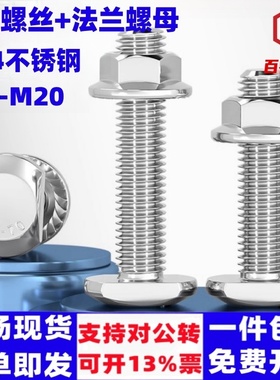 304不锈钢梯型螺丝T形压板螺杆M5-M20法兰螺母GB37T型槽用螺栓