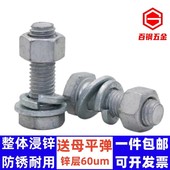 8.8级热镀锌外六角螺丝螺母垫片套装 热浸锌铁塔螺栓M6M8M10 M36mm