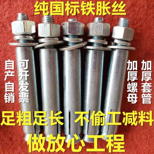 纯国标加长内爆膨胀螺丝