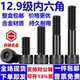 百钢内六角螺丝12.9级高强度螺栓圆柱头螺钉盒装 M3M4M5M6M8M10M16