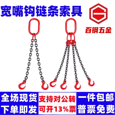 起重链条吊索具钢管钩宽嘴