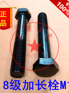 8.8级加长外六角螺栓特大螺丝M16*300x320x350x400x420x450x500
