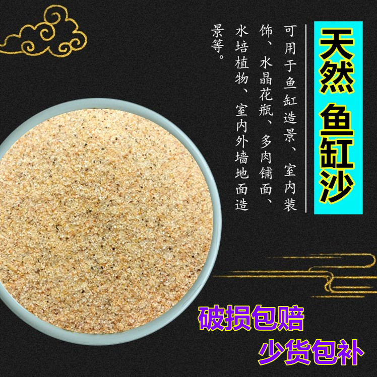 天然水晶砂黑 绿 黄金沙多肉铺面 乌龟用沙子鱼缸底砂