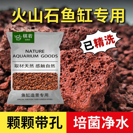 免洗火山石鱼缸专用水族垫底砂生态造景大块岩颗粒古法养鱼过滤材