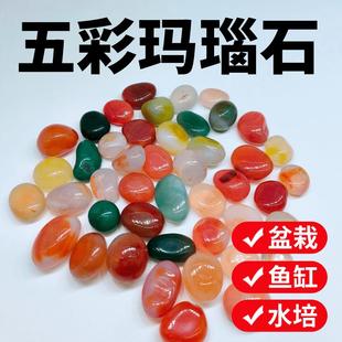 天然南京雨花石原石天然玛瑙石海洋玉髓粉水晶铺面鱼缸装饰五彩