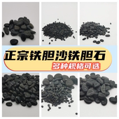 天然铁胆沙砂黑工沙鱼缸底砂造景小石子多肉铺面黑工砂园艺造景