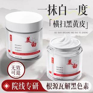 提亮去黄改善暗沉肤色面霜淡化色斑保湿特护滋润霜