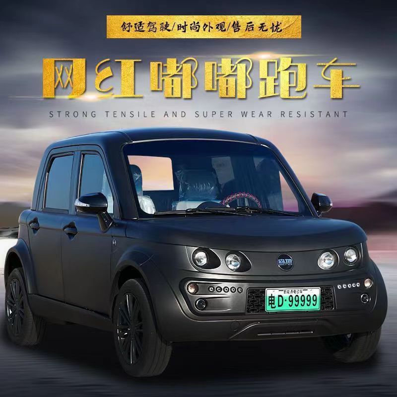 森地嘟嘟电动四轮车油电两用接送孩子电动车女性家用成人轿车