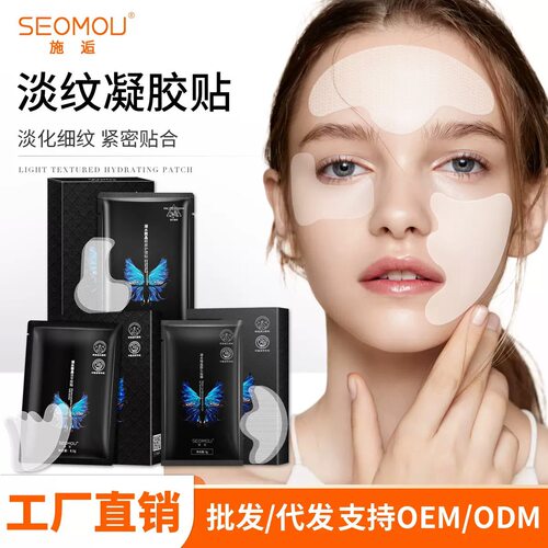 施逅微晶法令纹淡化细纹扛皱贴保湿紧致v脸提拉面膜法令纹贴