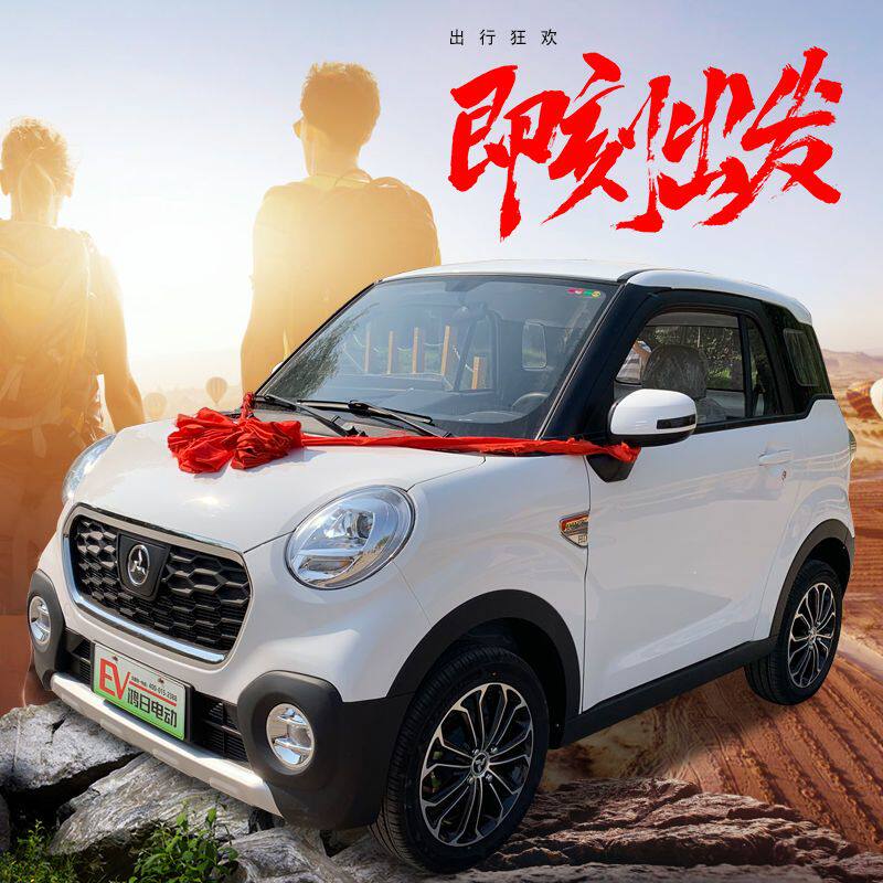 新能源鸿日鸿豆电动四轮车油电两用车成人家用女士接孩子