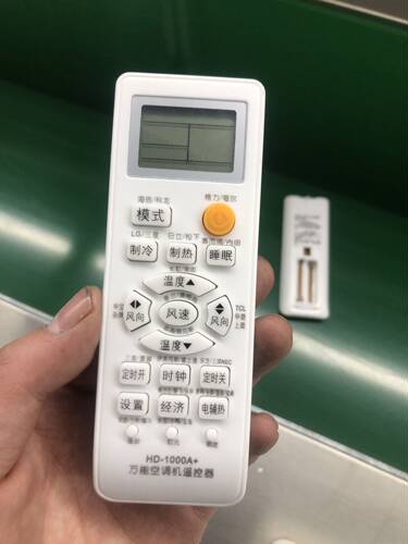 HD-1000A+空调遥控器多功能格力美的海尔海信科龙志高松下春兰