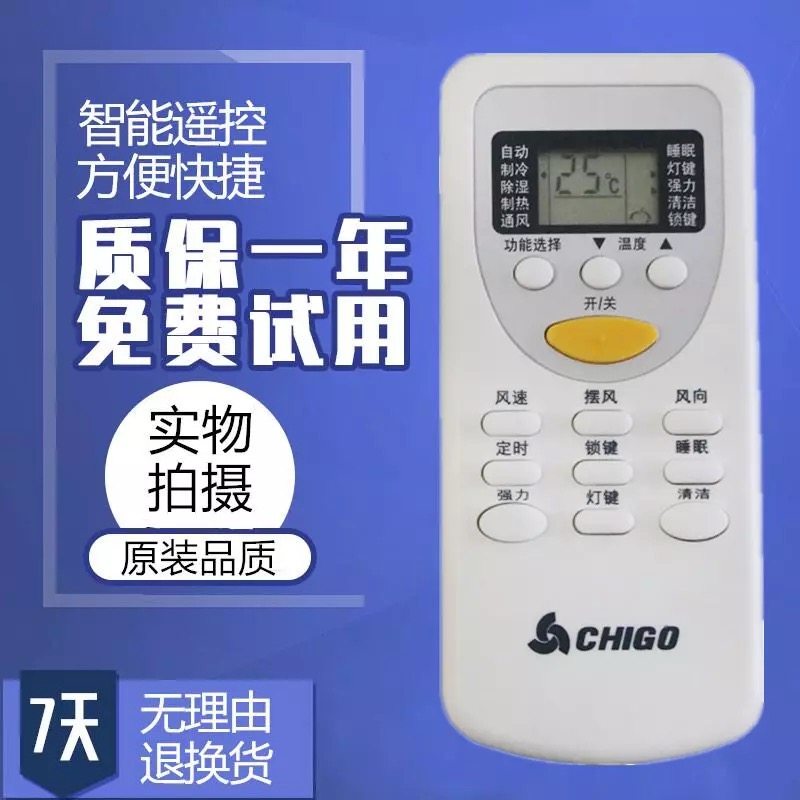 志高空调遥控器ZH/JT-03 DH/ZH/JT-01 JT-18 06通用GMCC至高 樱花