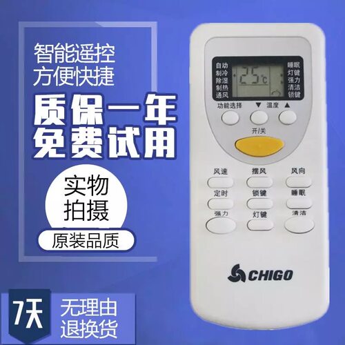 志高空调遥控器ZH/JT-03 DH/ZH/JT-01 JT-18 06通用GMCC至高 樱花