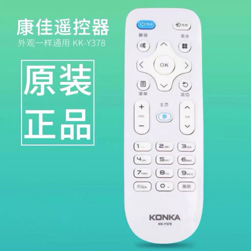 原装正品康佳电视遥控器KK-Y378 LED55K35A KK-Y378A 通 KK-Y378C
